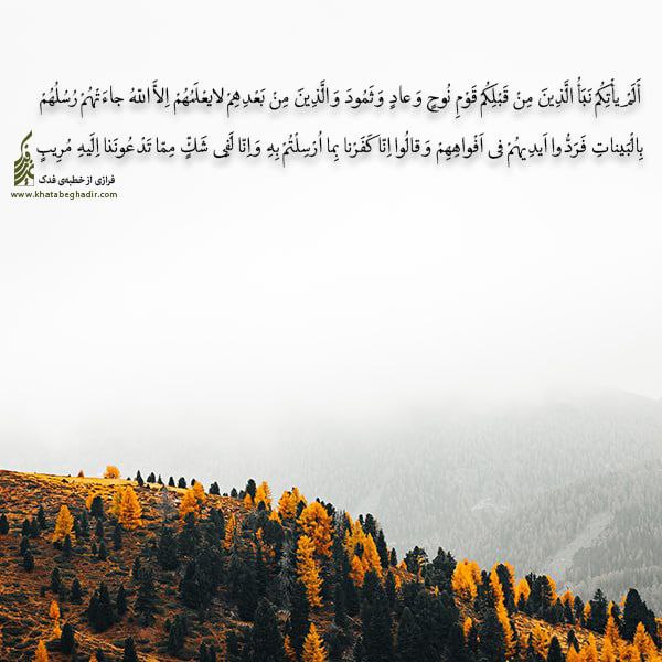 شرح جمله صد و ششم خطابه فدک